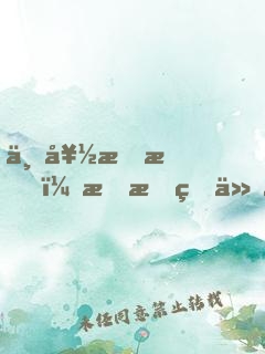 不好意思，我打牌从不靠运气